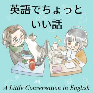 英語でちょっといい話 by Miyuki