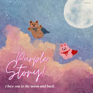 孩紫的故事 Purple Story by Purple