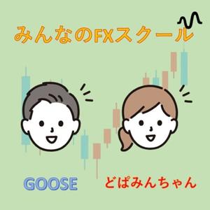 みんなの投資スクール〜金融経済を読み解く〜