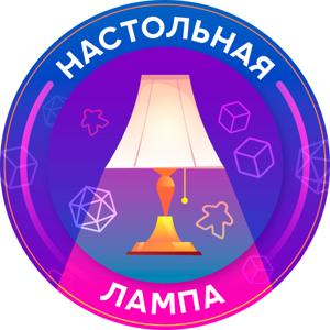 Настольная Лампа