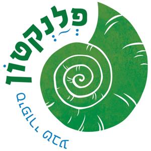 פלנקטון - סיפורי ילדים וטבע by oriya moav