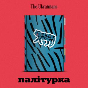 Палітурка by The Ukrainians Audio