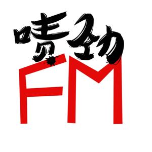 啧劲FM-上海话 TalkShow