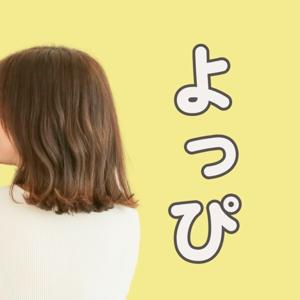 よっぴラジオ-おうちでゆるく働く-