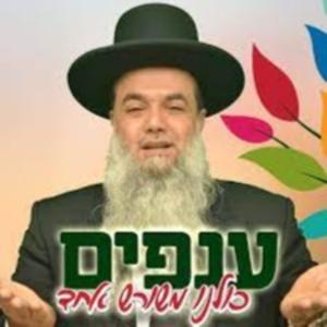 הרב יגאל כהן ענפים by הרב יגאל כהן שליט"א