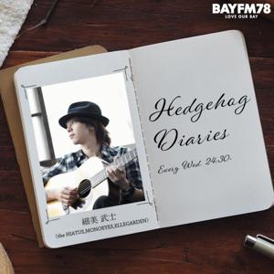 BAYFM78 細美武士(ELLEGARDEN, the HIATUS，MONOEYES)の『Hedgehog Diaries』 by BAYFM78