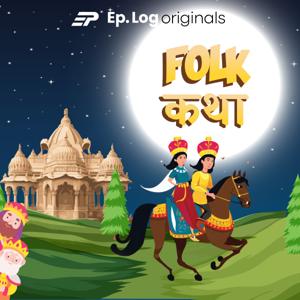 Folk Katha (Hindi Folk Tales Podcast)