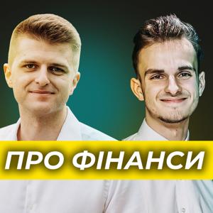 PRO фінанси | Radio M by Radio M