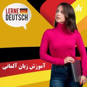 آموزش زبان آلمانی نصرت by radio zaban