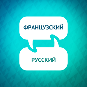 Ускоритель изучения французского языка by Language Learning Accelerator