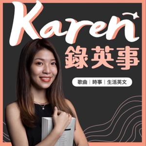 Karen錄英事 by Karen