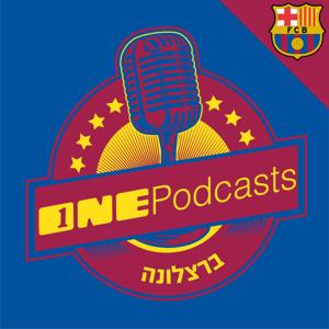 ONE Podcasts -  ברצלונה by ONE Podcasts -  ברצלונה