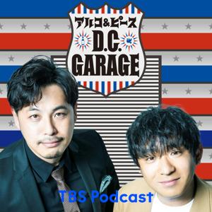 アルコ＆ピース D.C.GARAGE