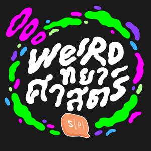 Weirdทยาศาสตร์