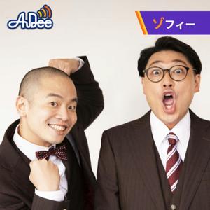 ゾフィー、それいけ！おしゃべりスター by JAPAN FM NETWORK