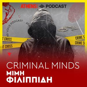 Criminal minds - Μιμή Φιλιππίδη by Athens Voice