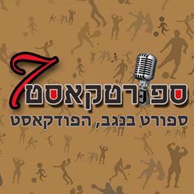 ספורטקאסט7 by ספורטקאסט7