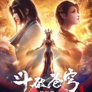 斗罗之超神武魂|多人播讲|穿越|系统流|玄幻爽文 by 斗罗斗破苍穹小说合集