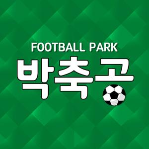 박축공 FootballPark