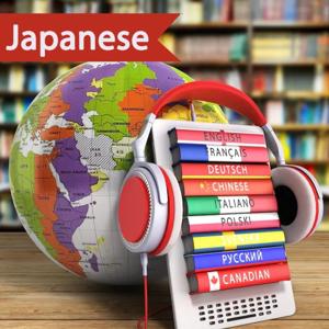 Learn Japanese by Help Me Learn