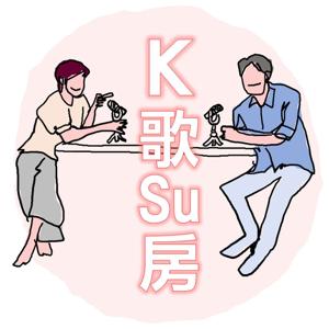 K歌Su房