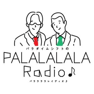 PALALALALARadio♪