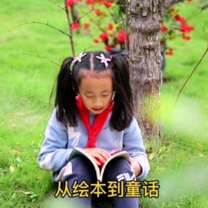 扣子妹妹讲故事