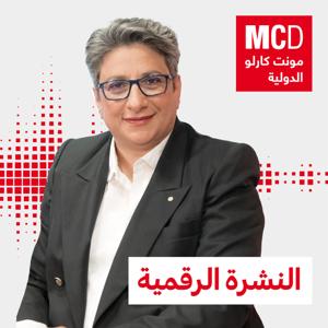 النشرة الرقمية by مونت كارلو الدولية / MCD