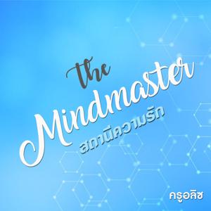 The Mindmaster by ครูอลิซ