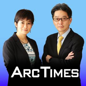 Arc Times ニュースの本質をより深く ／ Arc Times --- In-depth news that ignites you by Arc Times