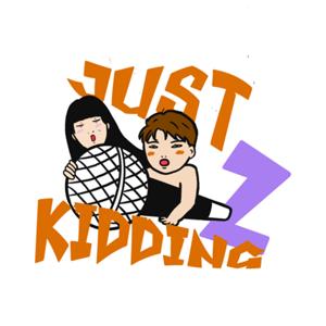 大嫂團 Just Kidding by Joy & Katia