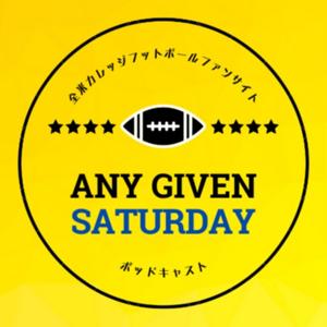 Any Given Saturday 全米カレッジフットボールポッドキャスト by Any Given Saturday