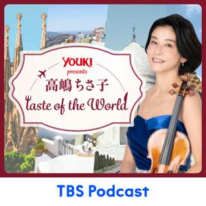 ユウキ食品 presents 高嶋ちさ子 taste of the World