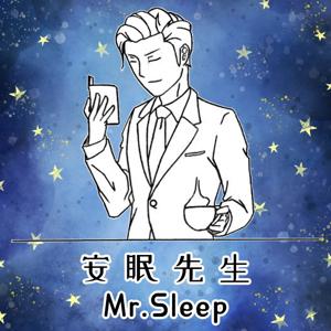 安眠咖啡廳 by 安眠先生