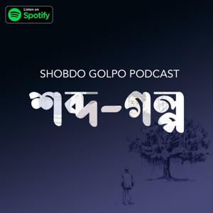 Shobdo Golpo by Yeasir Yunus