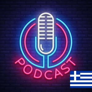 My Greek Teacher Podcast