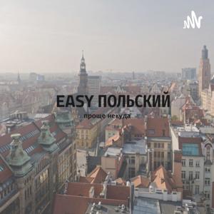 Easy Польский by Dmytro Donos