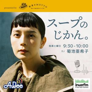 野菜をMOTTO presents スープのじかん。 by interfm