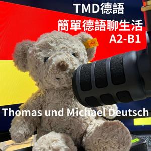 TMD德語，用簡單Deutsch&Chinesisch聊生活 by Thomas、Michael