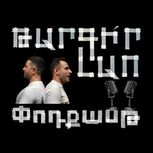 Թարգիր Լաո by Targir Lao Podcasters