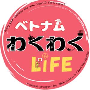 ベトナムわくわくLIFE