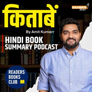 KITABEIN by Readers Books Club | Hindi Book Summary Podcast by Amit Kumarr