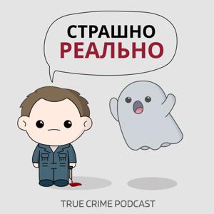 страшно реально by ksushamova