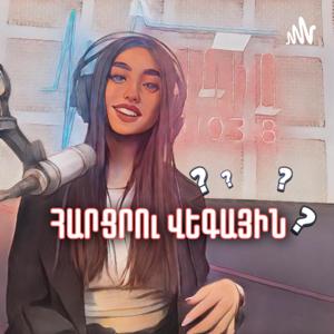 Հարցրու Վեգային by vega-andriasyan