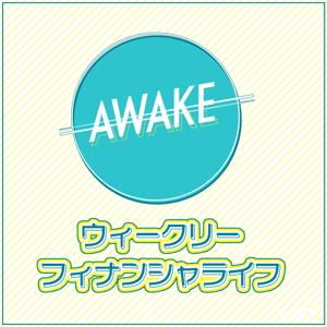 BAYFM78 AWAKE ウィークリー・フィナンシャ・ライフ