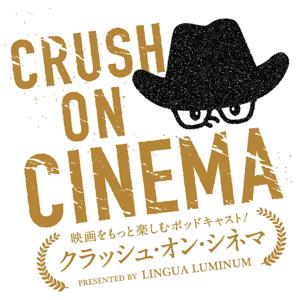 Crush on Cinema!! by Taro @ Lingua Luminum