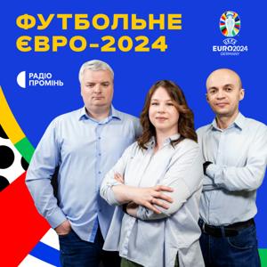 Футбольне ЄВРО-2024 by Суспільне Мовлення