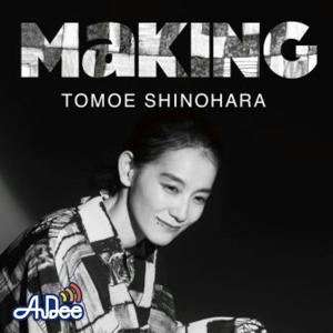 篠原ともえ「Making」 by JAPAN FM NETWORK