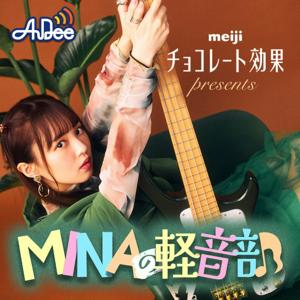 明治チョコレート効果 presents MINAの軽音部