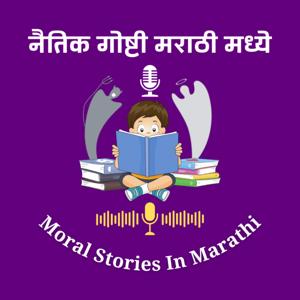 Moral Stories in Marathi For Kids by Ssoft Group Studios